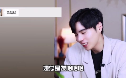 女生总是发哈哈哈，看完这个视频让你可以快速升温
