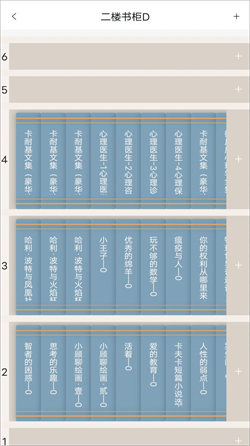 书管家