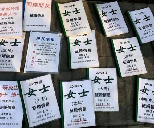 北京“剩女”泛滥，创下世界之最，为何没人娶？