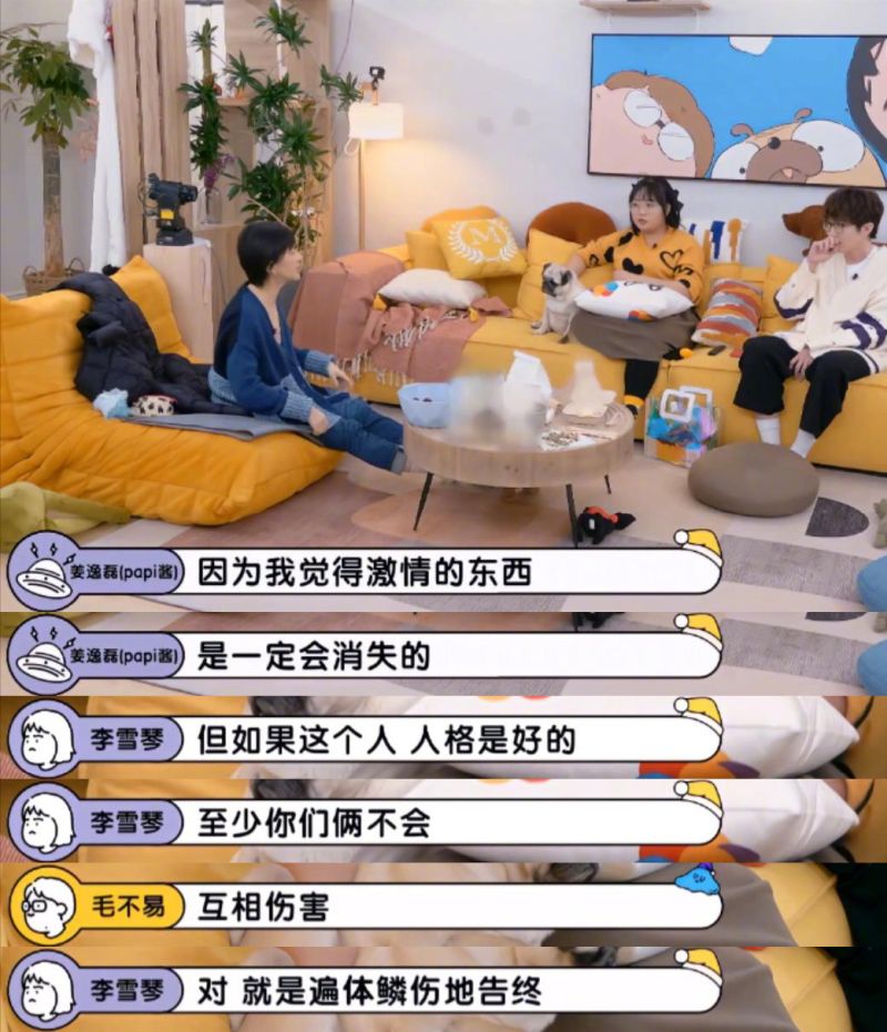 李雪琴：不要相信爱情，要相信人格