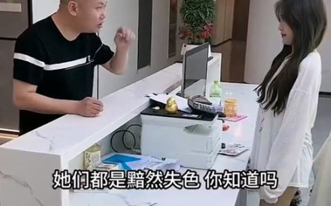 光头文撩妹语录：你没来之前那些女同事都是平分秋色，你来了之后她们都黯然失色