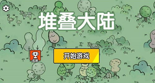 堆叠大陆合成表大全最新 堆叠大陆合成表大全最新一览