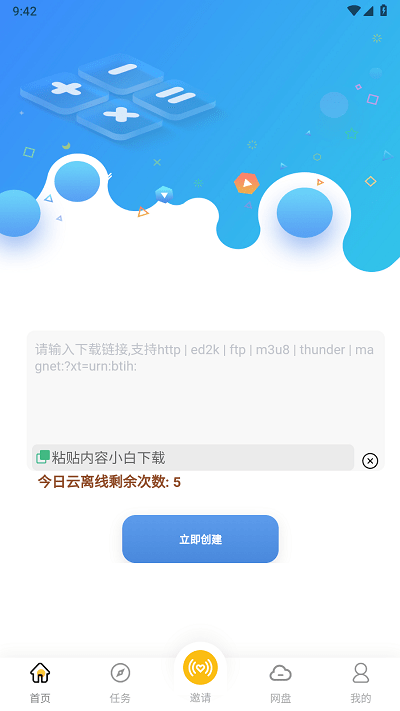 小白下载