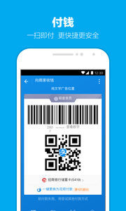 Alipay app