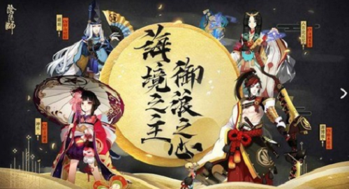 阴阳师12个必练式神2023 阴阳师12个必练式神2023介绍