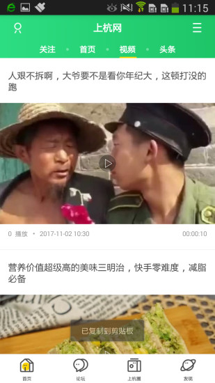 上杭网