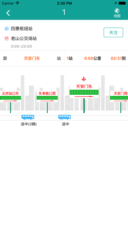 北京交通服务平台