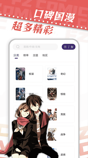 漫天星漫画app