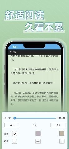 9x阅读器纯净版