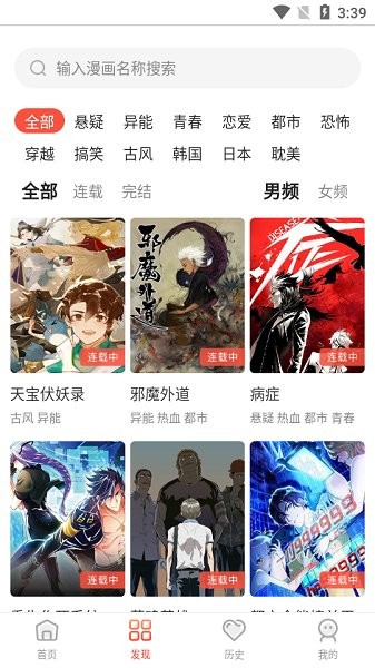 烟花漫画最新无广告版