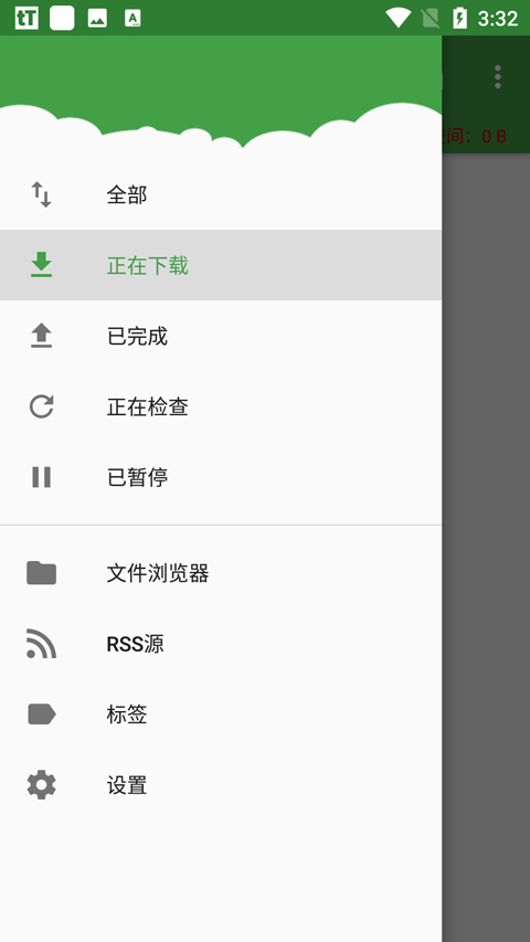 tTorrent中文版