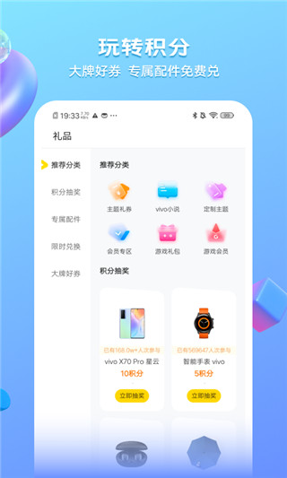 我的vivo