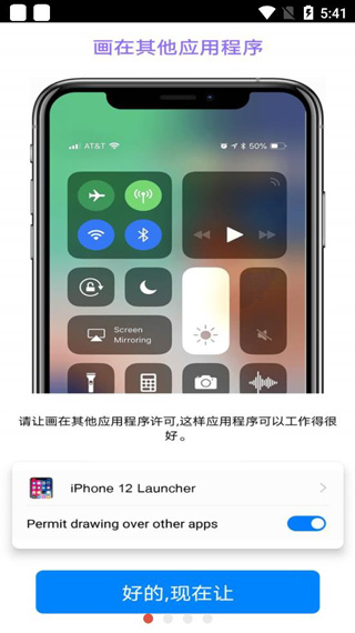 iphone12模拟器OPPO版 帮助我们进行不同系统体验的工具