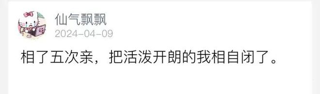 浙江35岁姑娘相亲5次都不成，都快自闭了