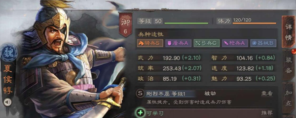 三国志战略版夏侯惇t0阵容