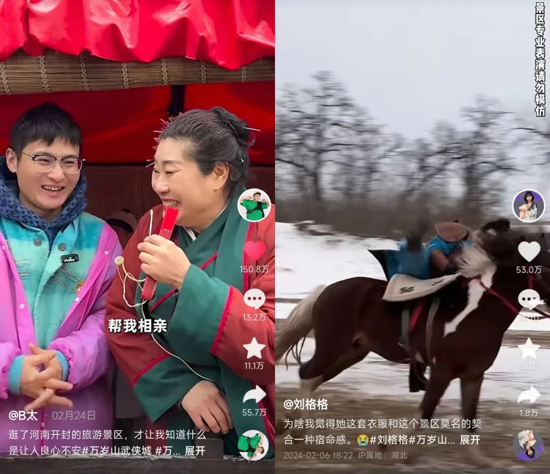 “B太”也曾上台和“开封王婆”互动