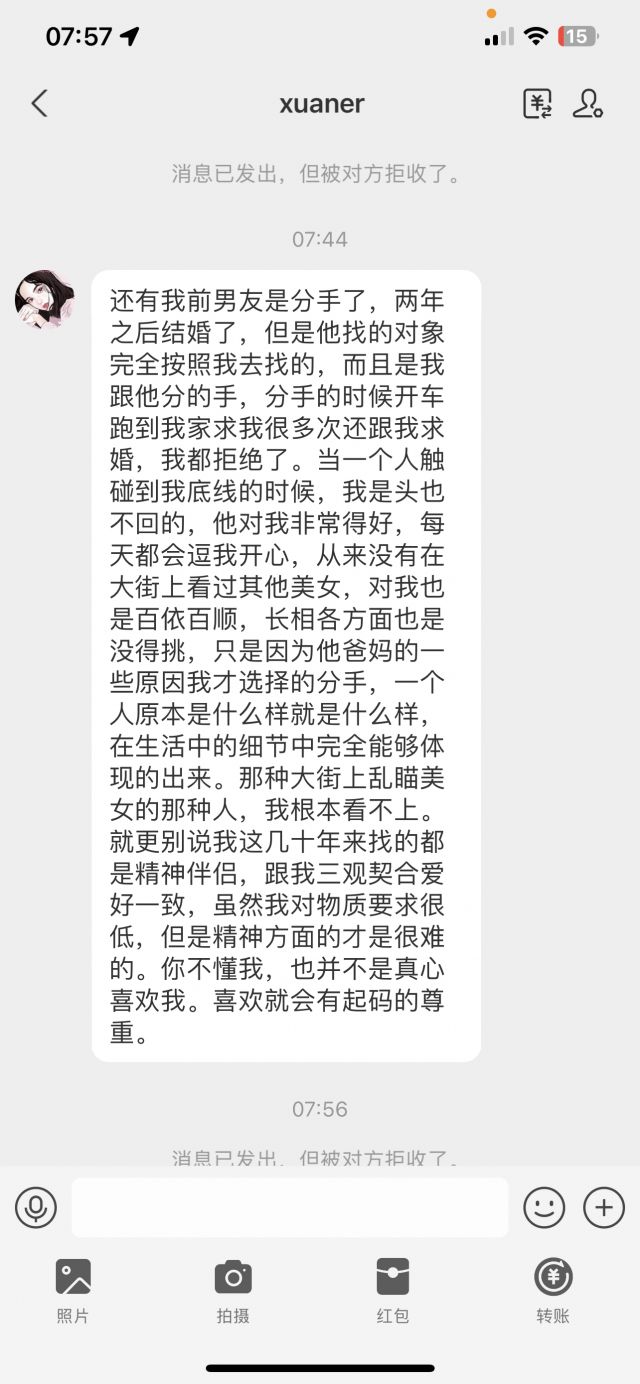 最近认识的一个重点大学研究生
