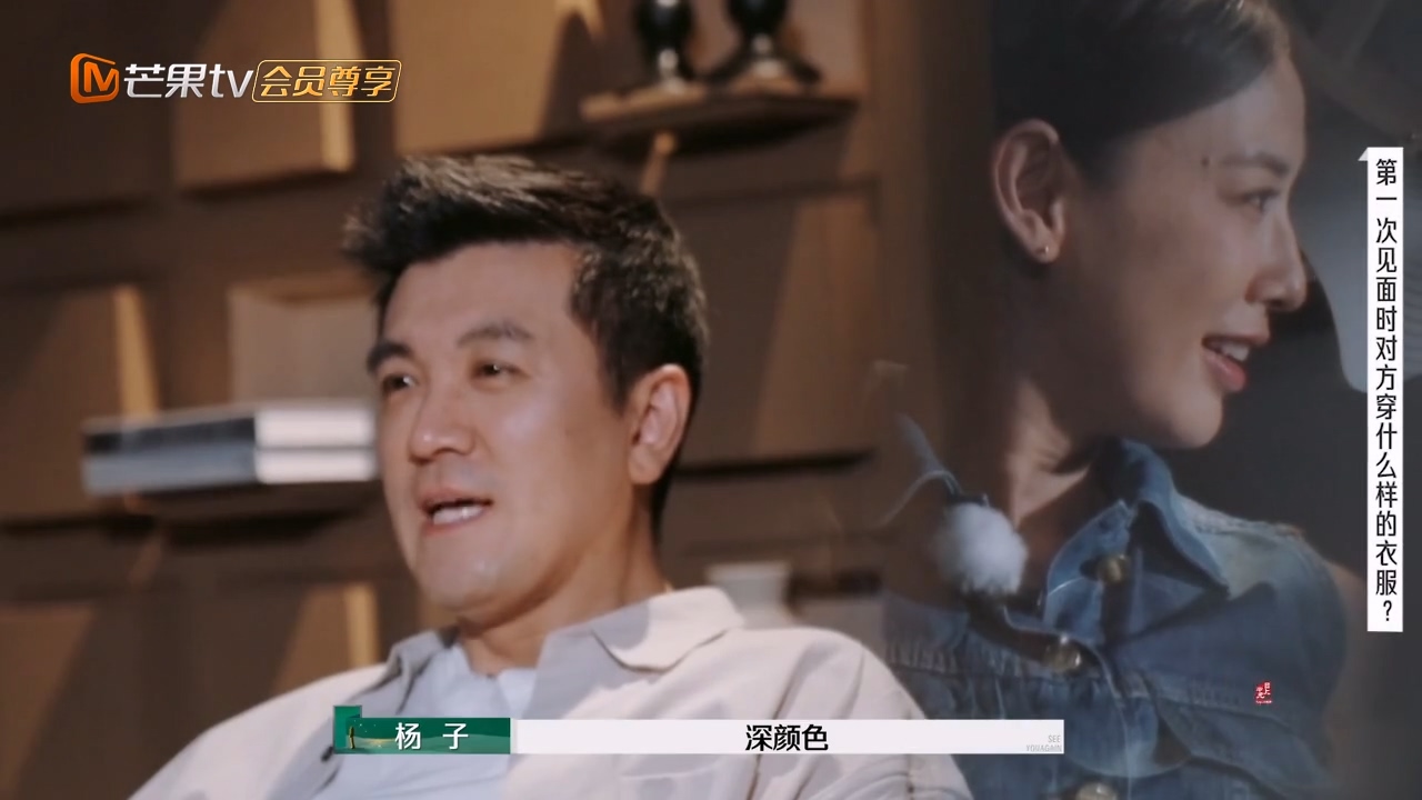 第二个问题：第一次见面的时候对方穿什么衣服，杨子说深色衣服，其实黄圣依写的白色衣服，杨子答错。