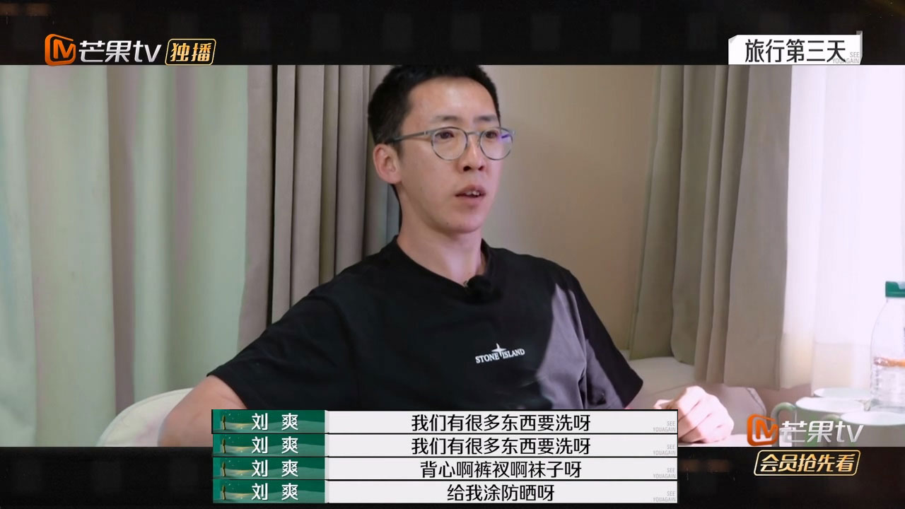 再看日常生活中，葛夕也对刘爽服务得面面俱到，像什么洗背心呀、洗裤衩呀、洗袜子呀，涂防晒霜呀。