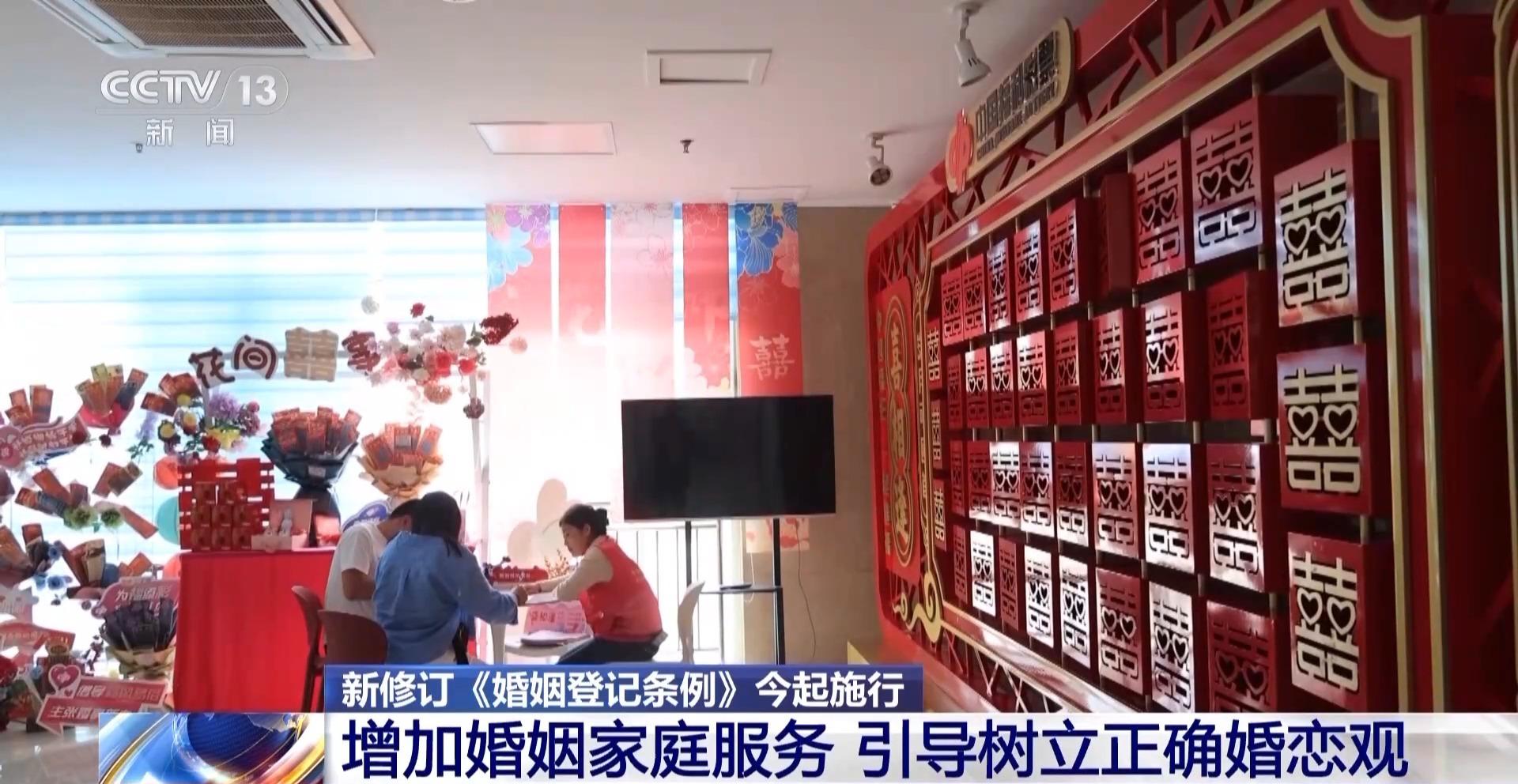 不要户口本！今天起婚姻登记实现全国通办