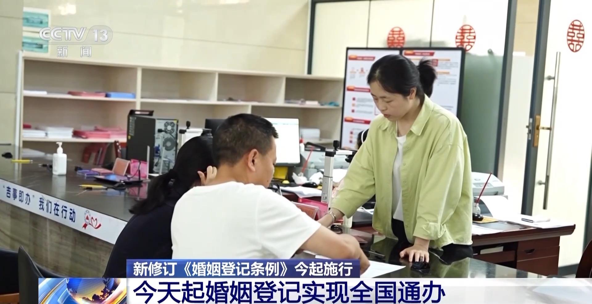 不要户口本！今天起婚姻登记实现全国通办