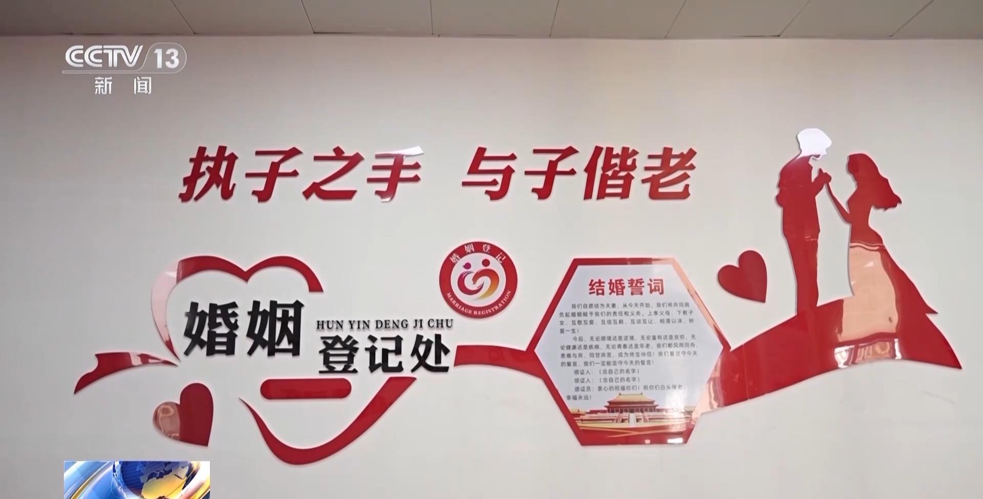 不要户口本！今天起婚姻登记实现全国通办