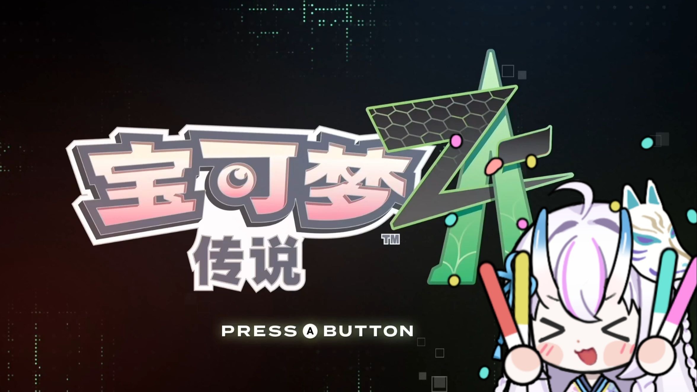 《宝可梦传说ZA》野生宝可梦努力值一览,各区域宝可梦努力值汇总